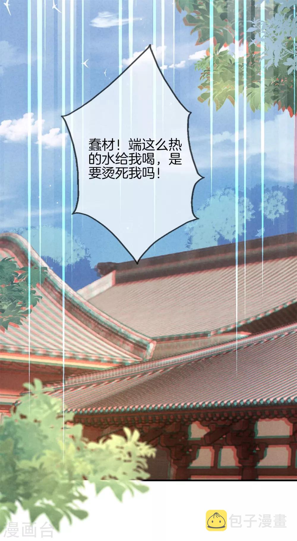 第47话 好大的脾气14