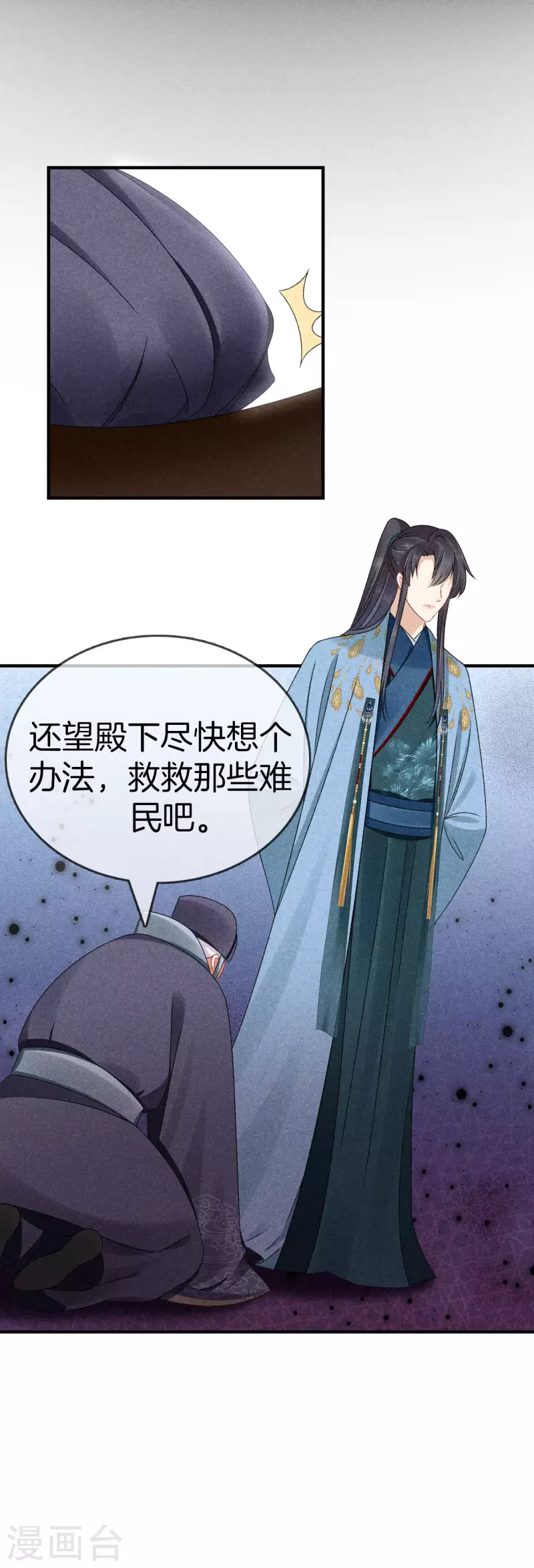 第126话 解决旱灾6