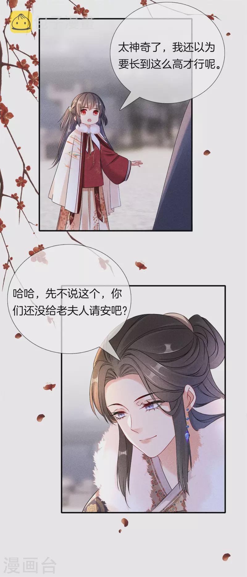 第93话 回家了12