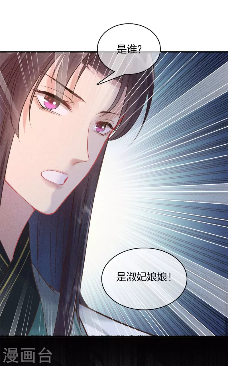 第87话 调配解药8