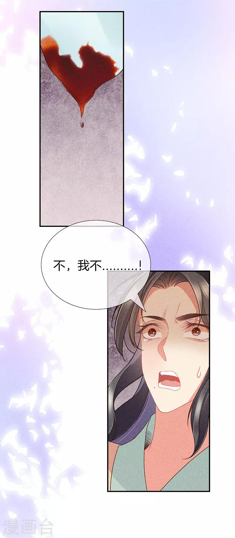 第29话 真相大白20