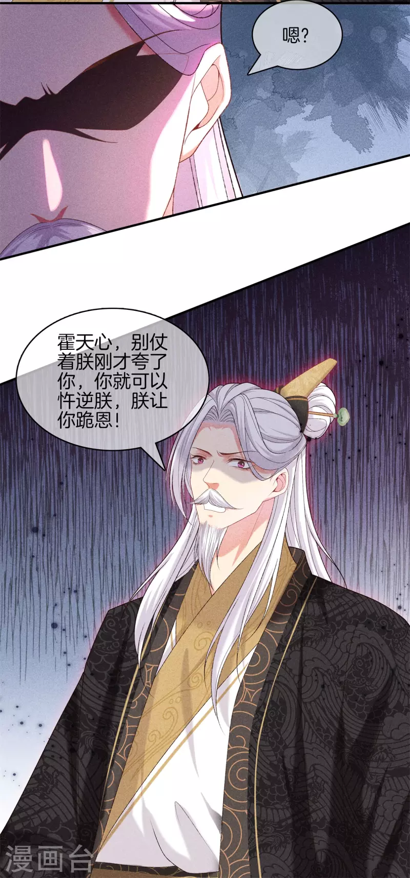 第78话 和皇帝做交易5