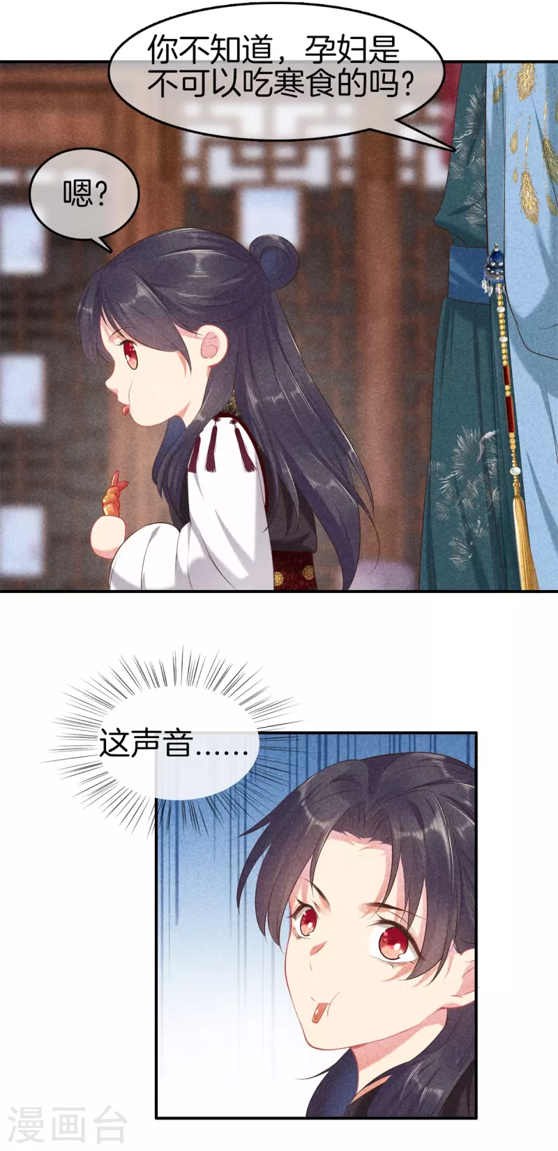 第129话 夫人又生气了17