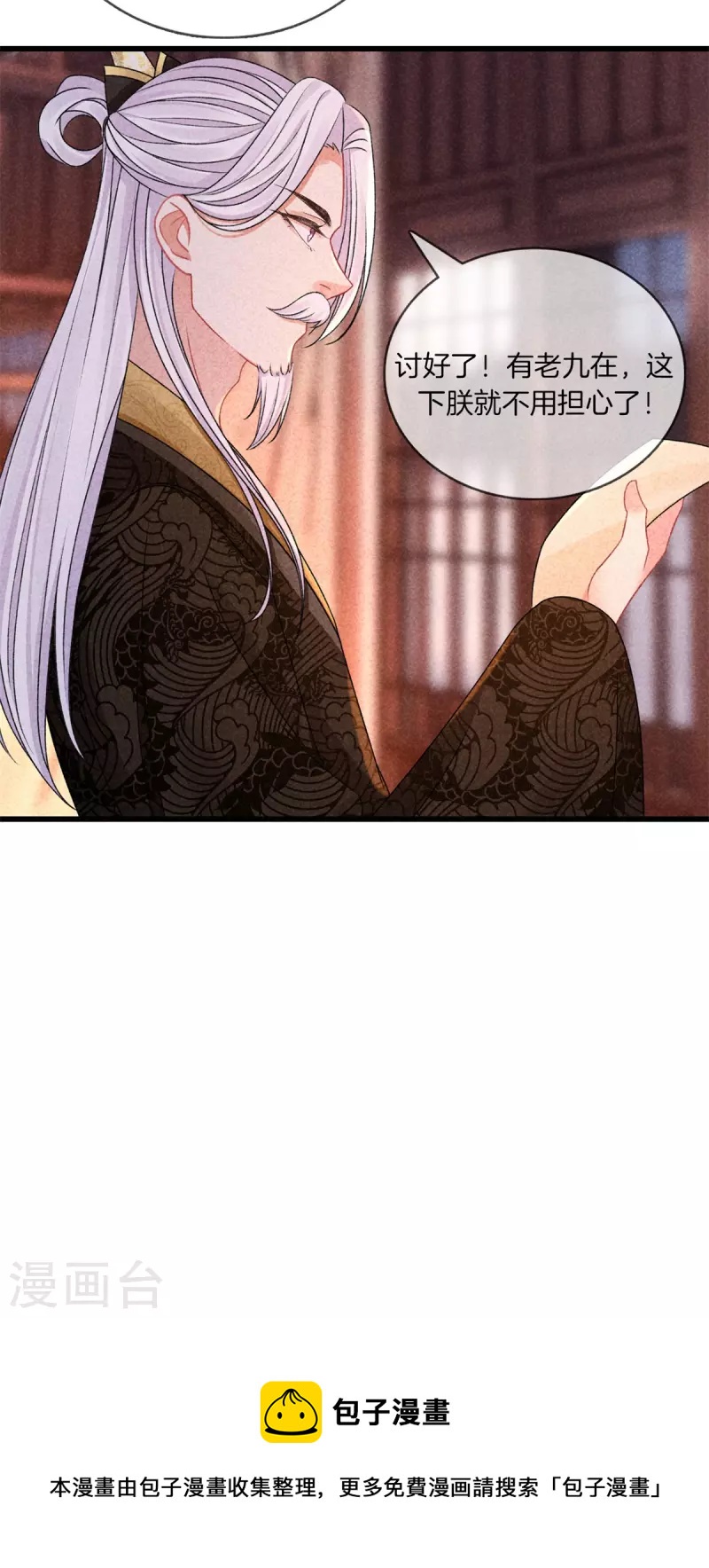 第114话 五皇子逼宫27