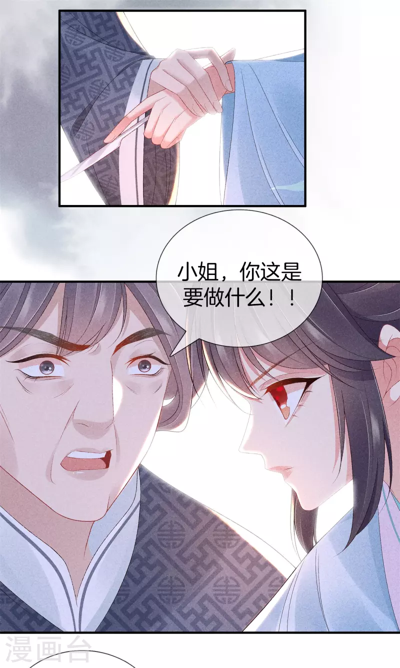 第72话 取子1