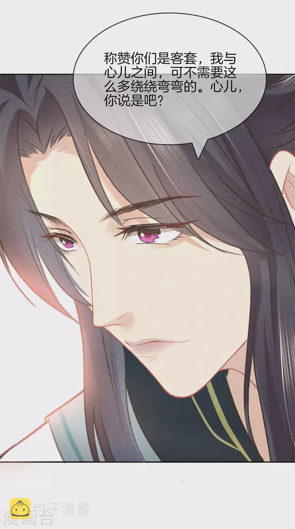 第53话 心儿喝茶17