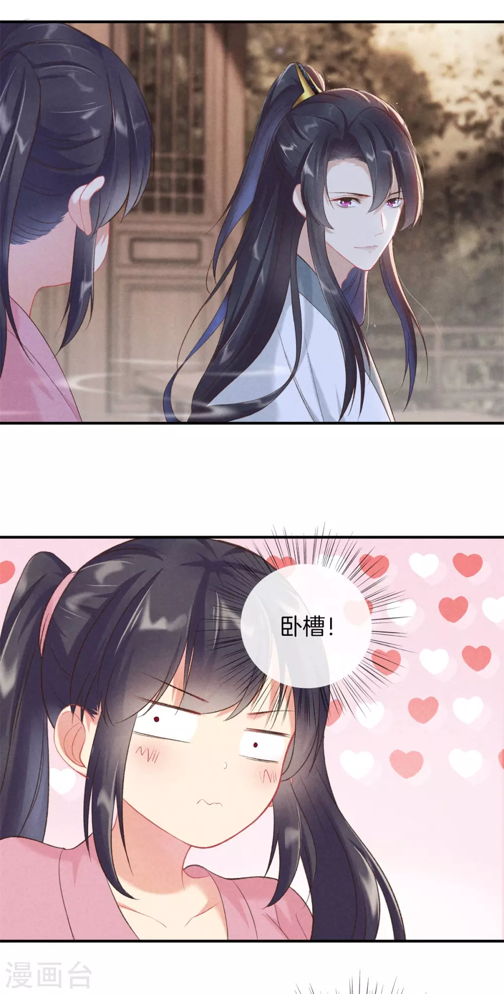 第63话 九殿下喜欢的人1