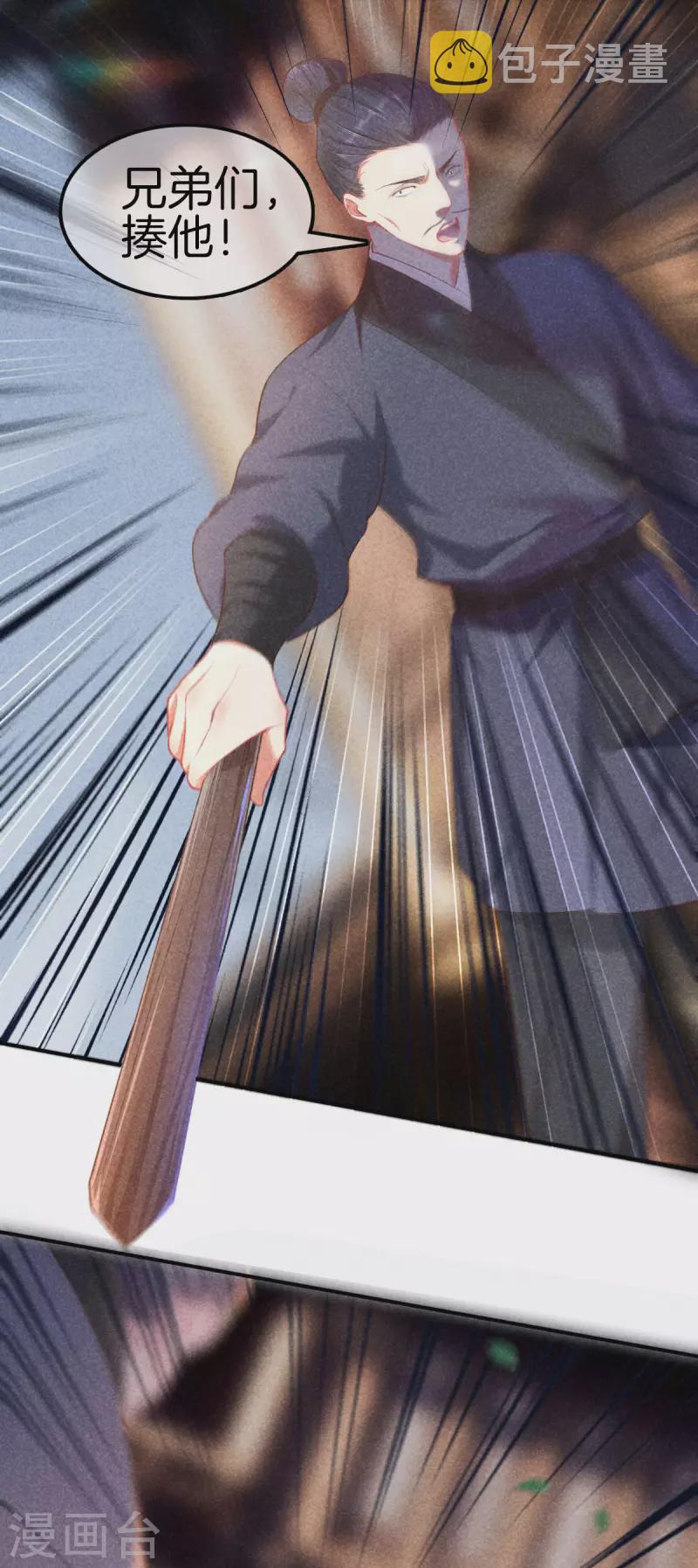 第119话 救命之恩9