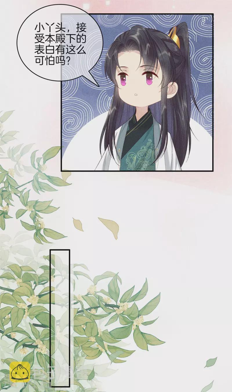 第75话 徐燕熙的亲事7