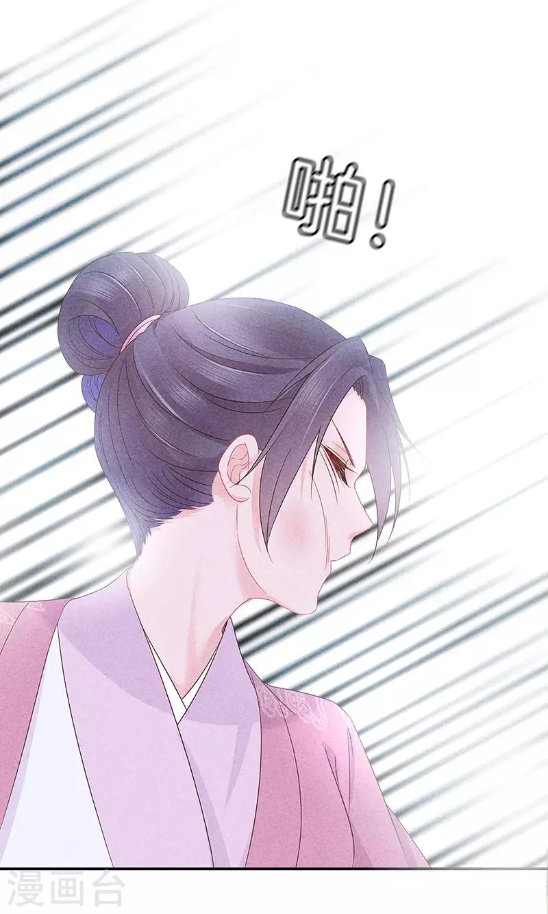 第36话 命格有变3