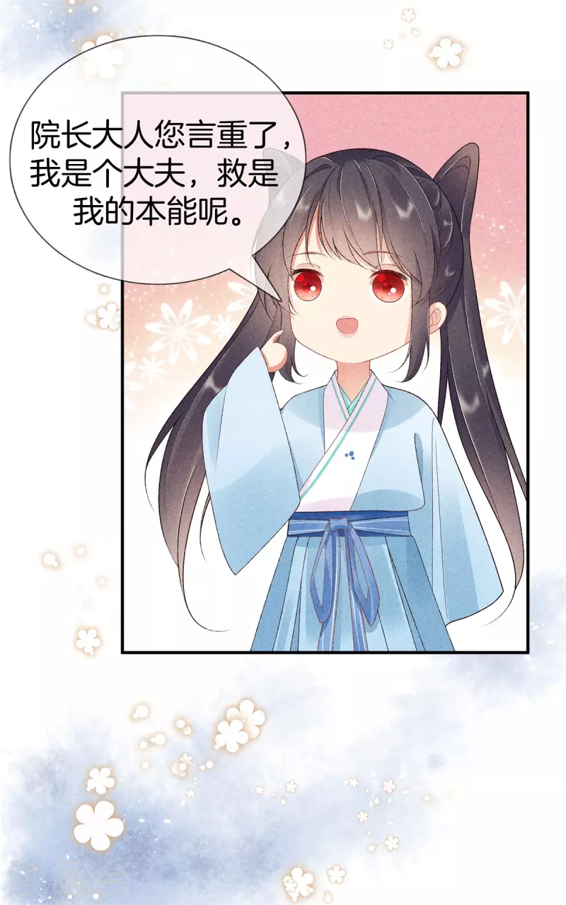 第73话 别让我再担心了5