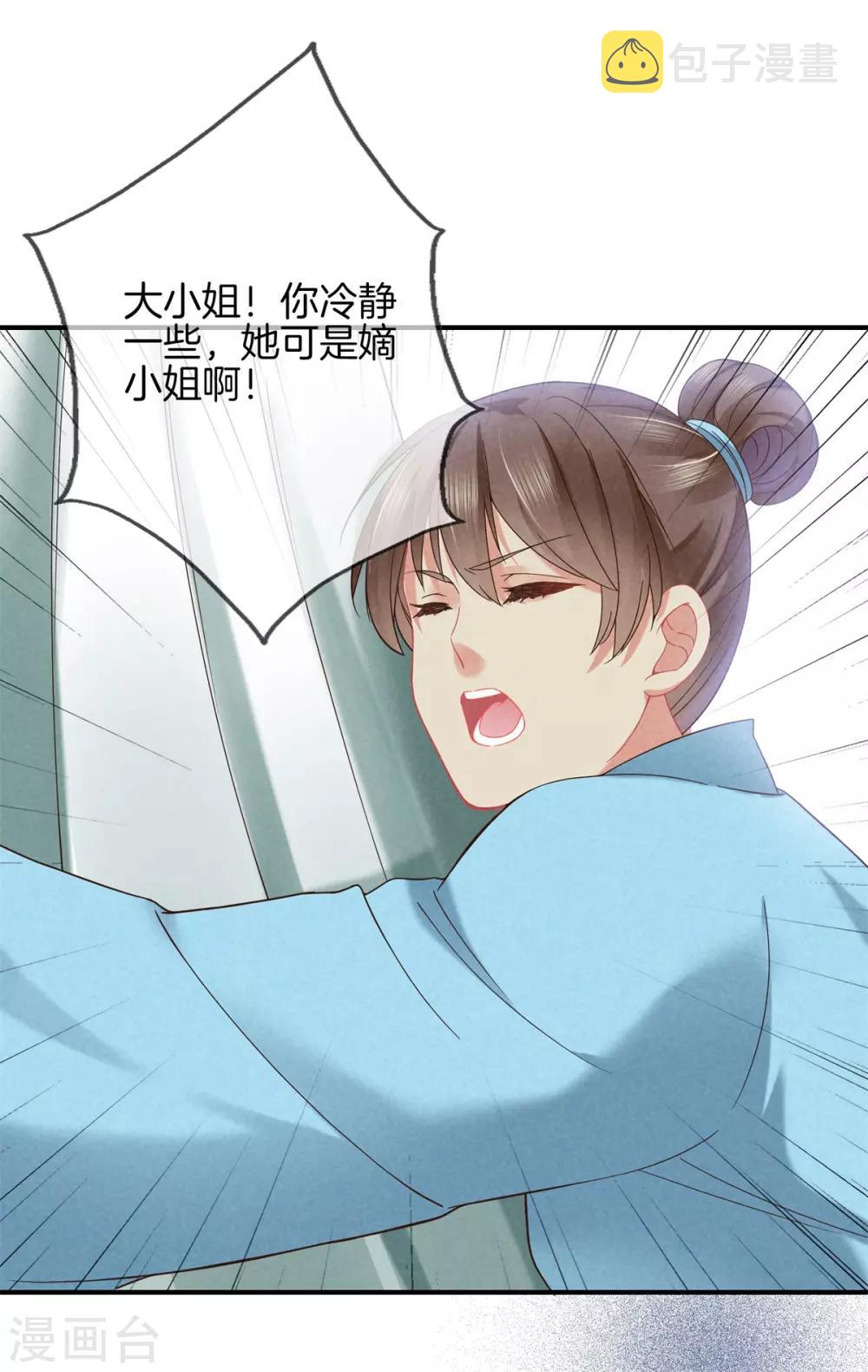 第47话 好大的脾气34