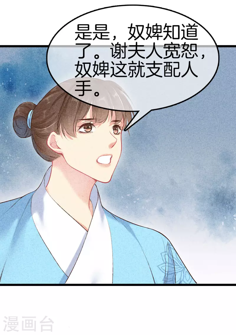 第101话 出嫁23