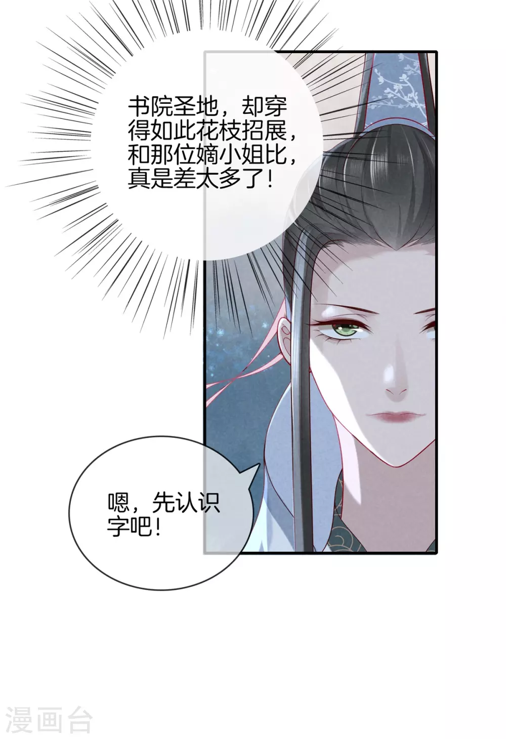 第52话 书院考试218