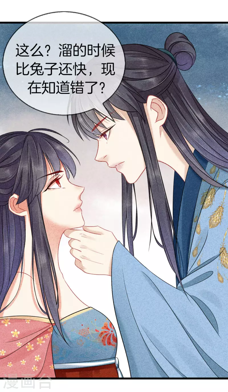 第119话 救命之恩21