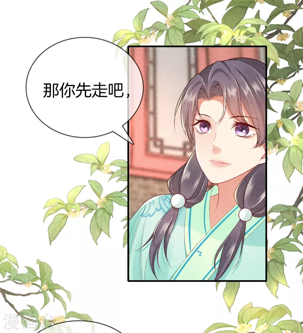 第56话 求殿下帮我6