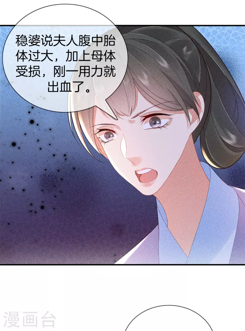 第71话 剖腹3