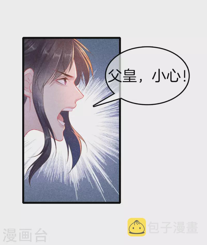 第111话 刺杀皇上9