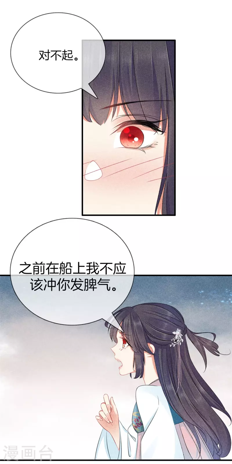 第128话 怀疑太子10