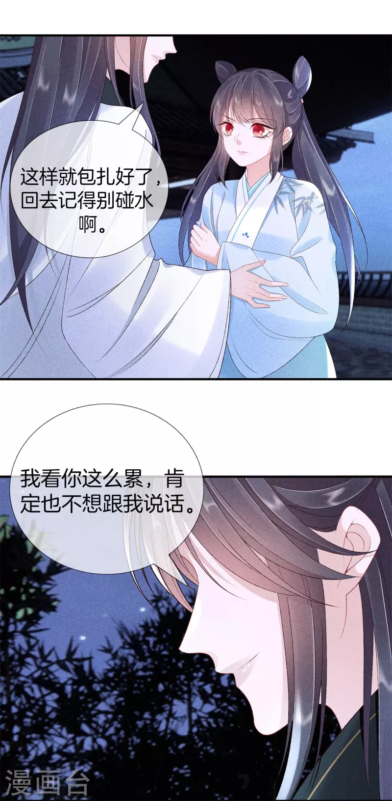 第74话 小丫头别怕12