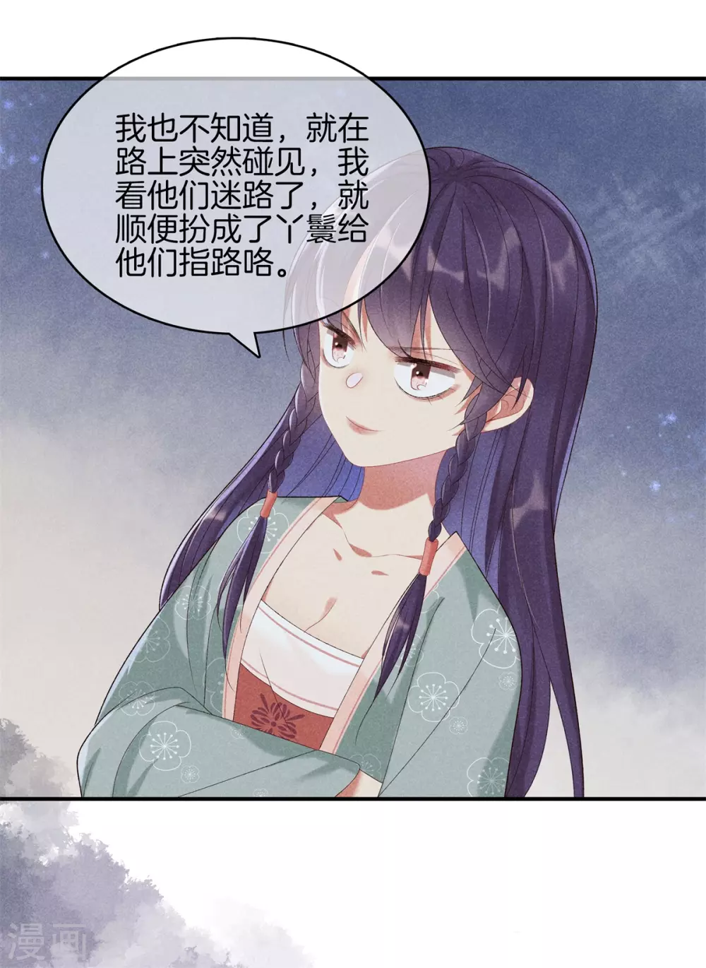 第64话 给她下药27