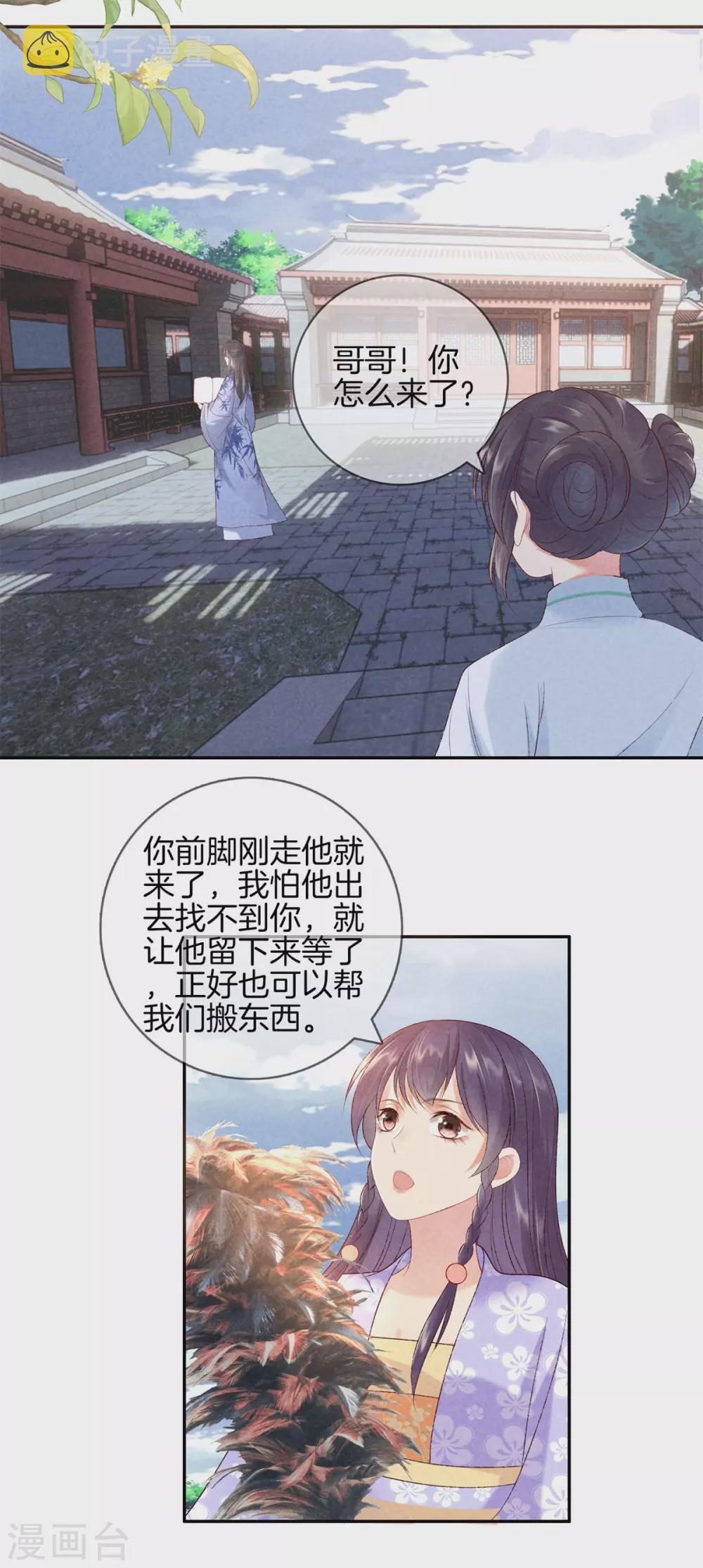 第56话 求殿下帮我22