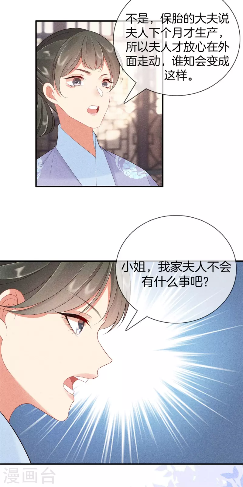 第70话 难产16