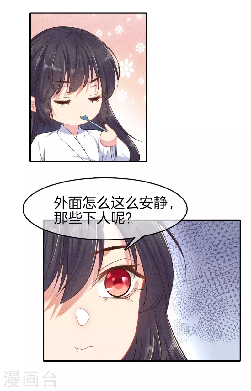 第131话 遣散丫鬟15