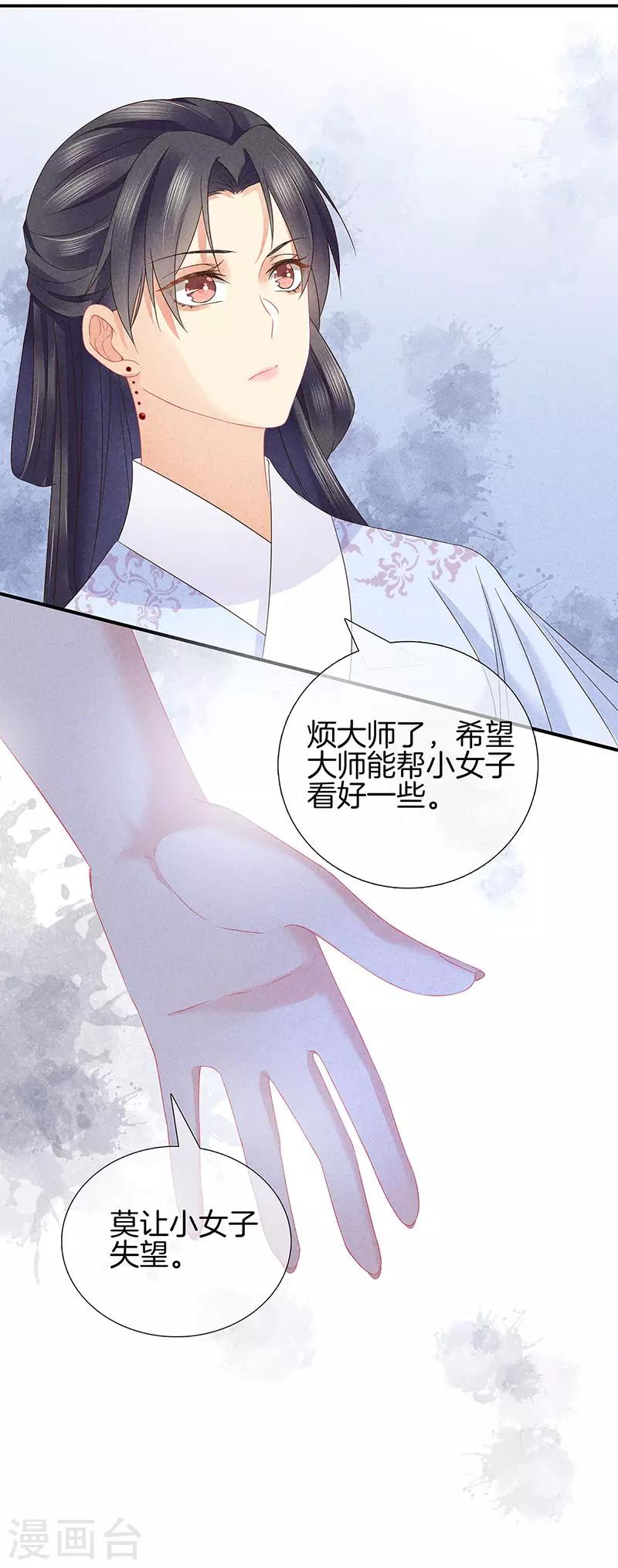 第36话 命格有变16