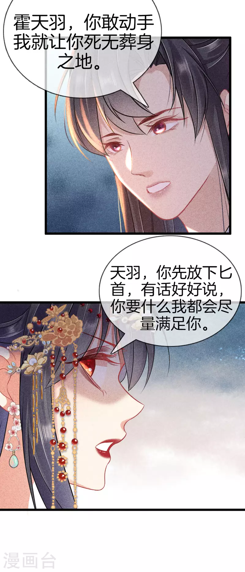 第103话 霍天羽之死4