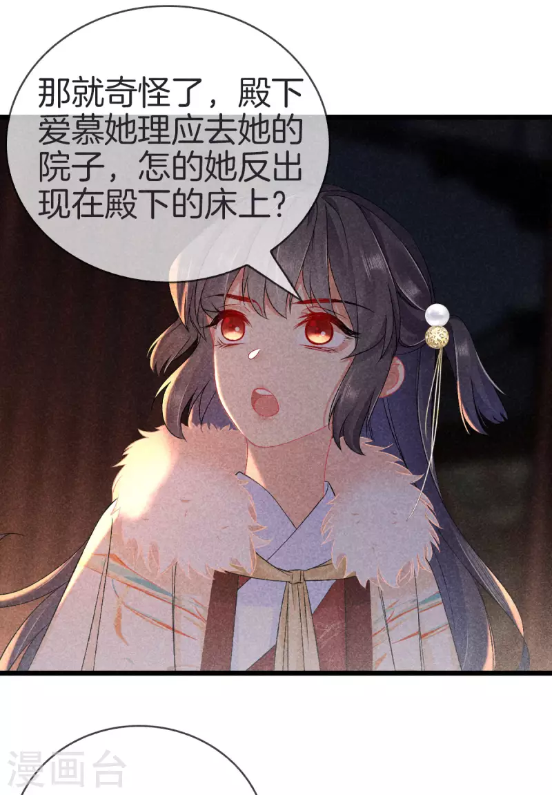 第100话 定位侧妃10