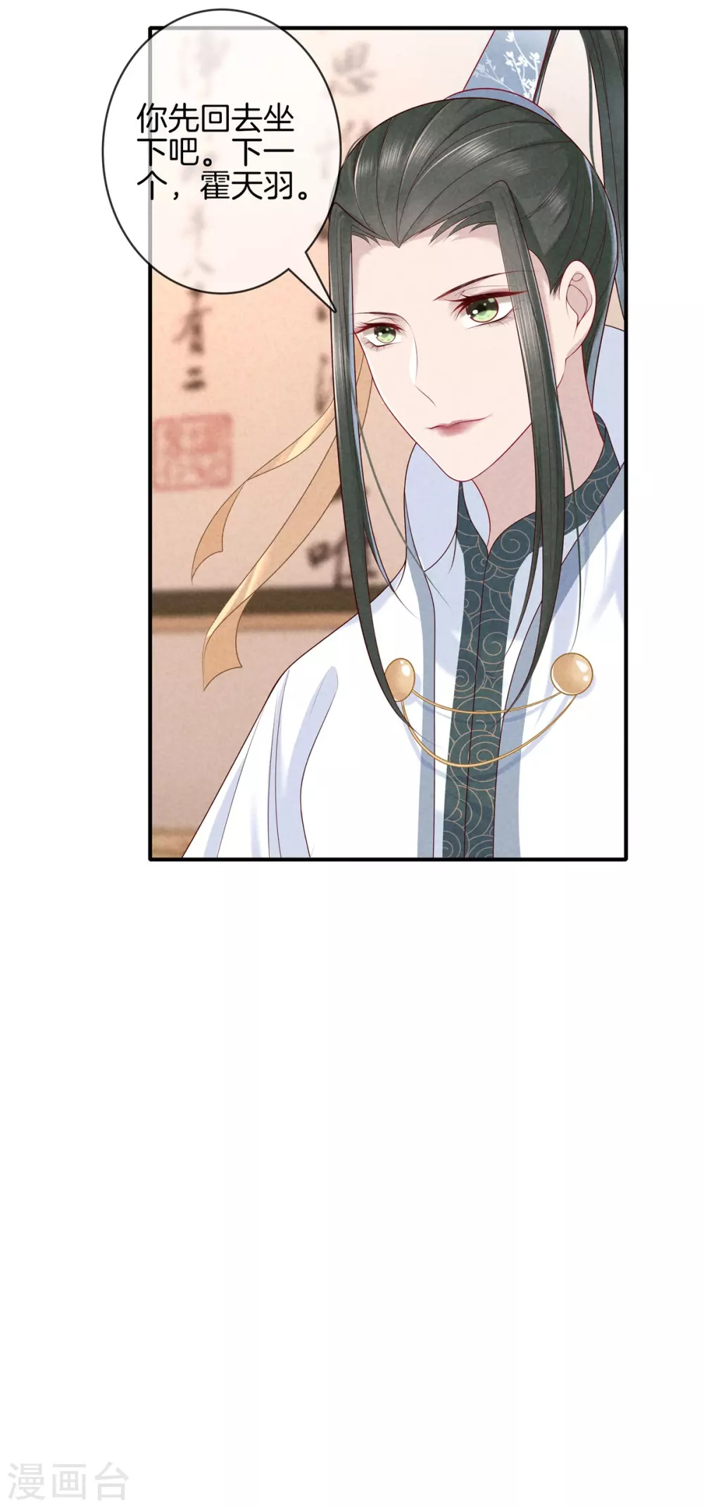 第52话 书院考试215