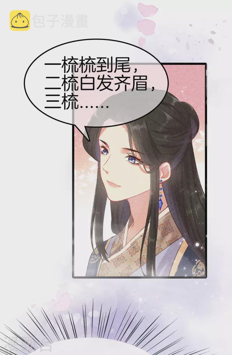 第101话 出嫁26