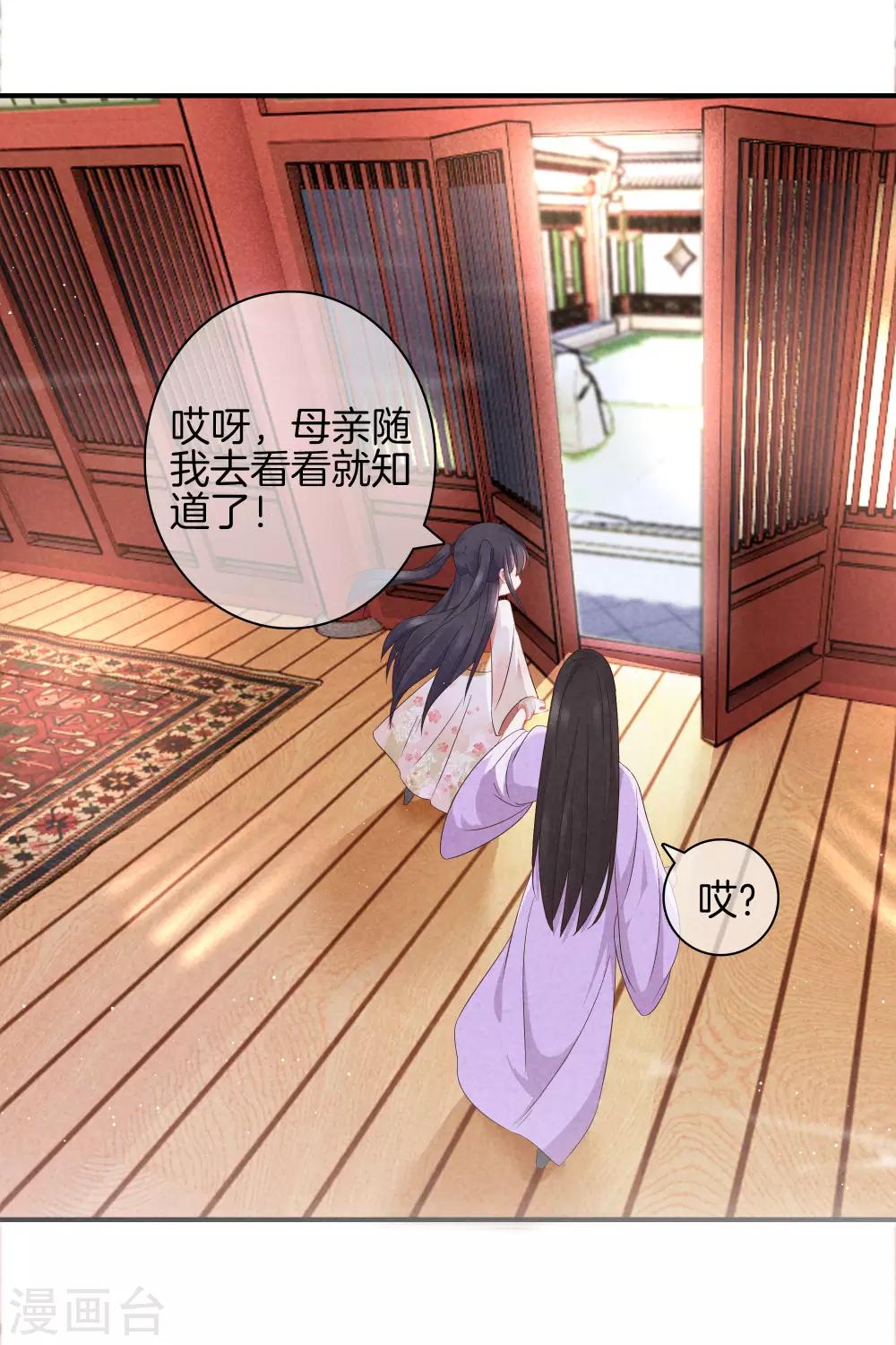 第39话 霍天羽的心思15