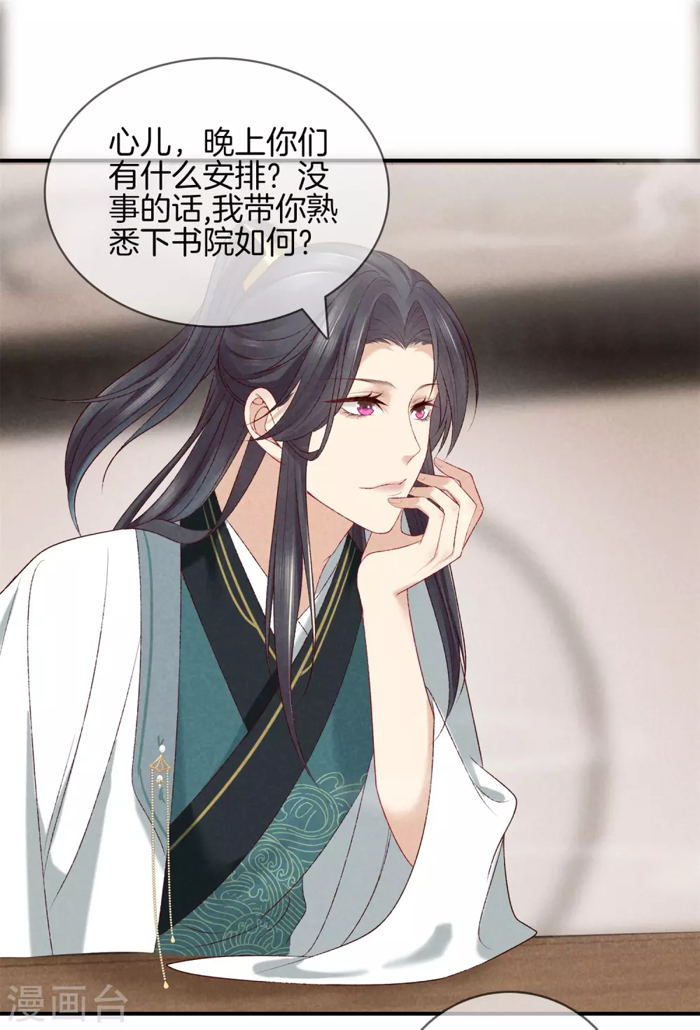 第54话 你别靠近我20