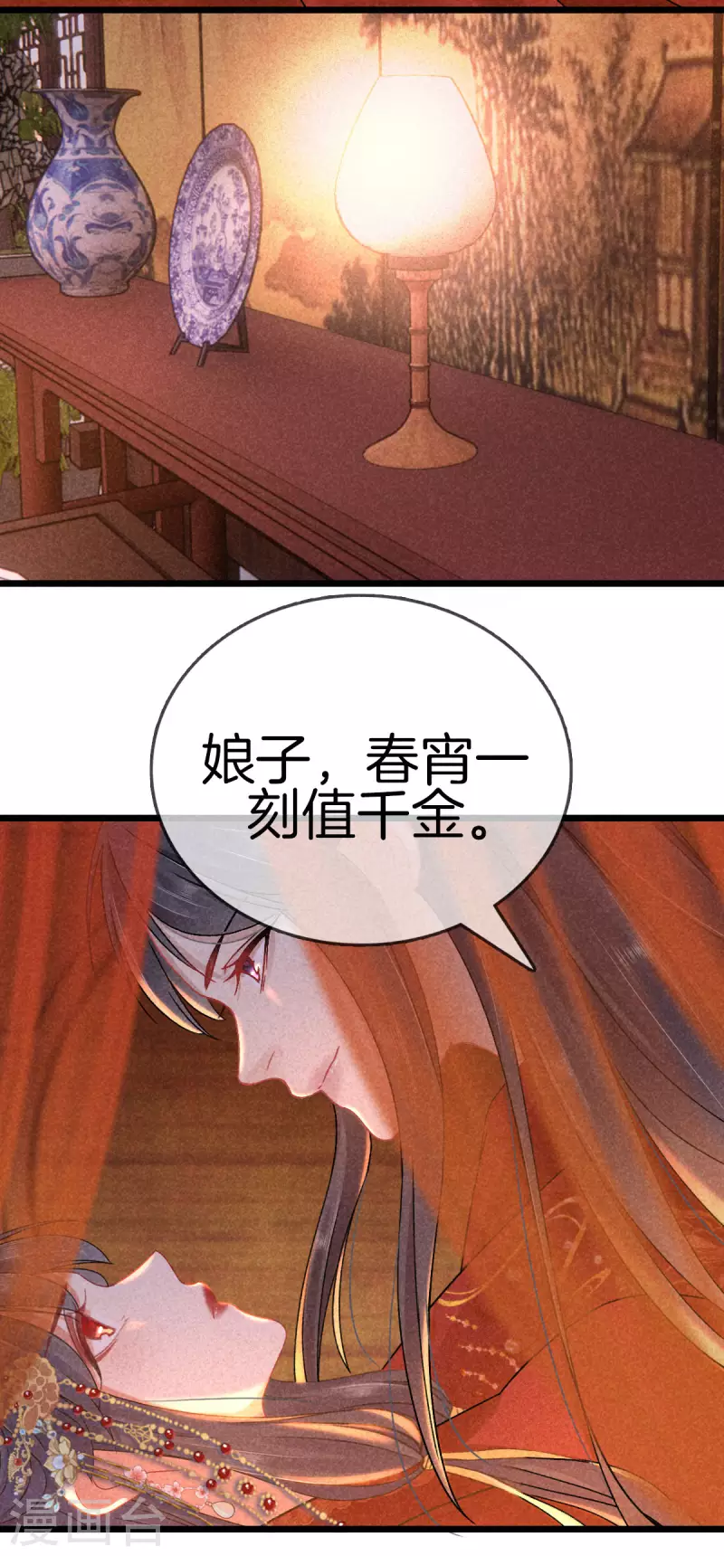 第104话 给新郎出题29