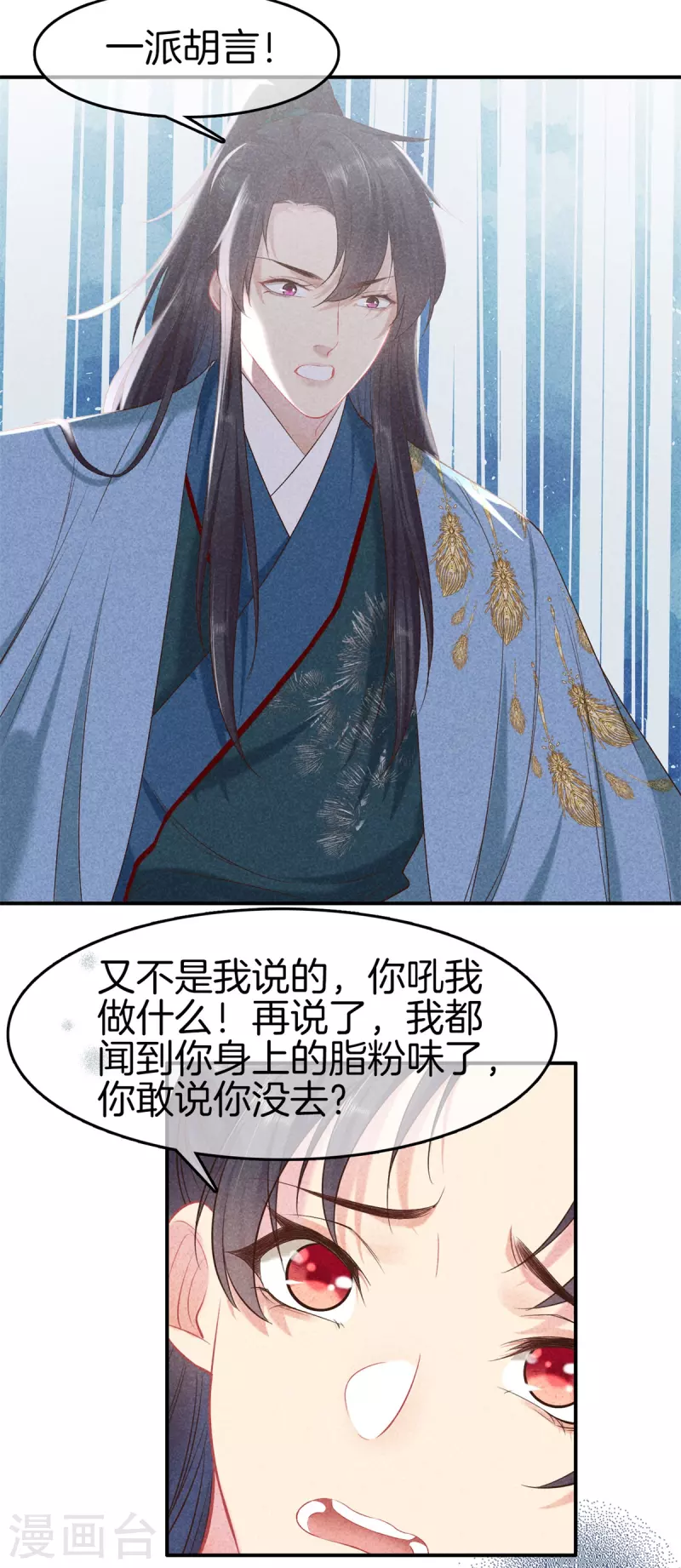 第129话 夫人又生气了26
