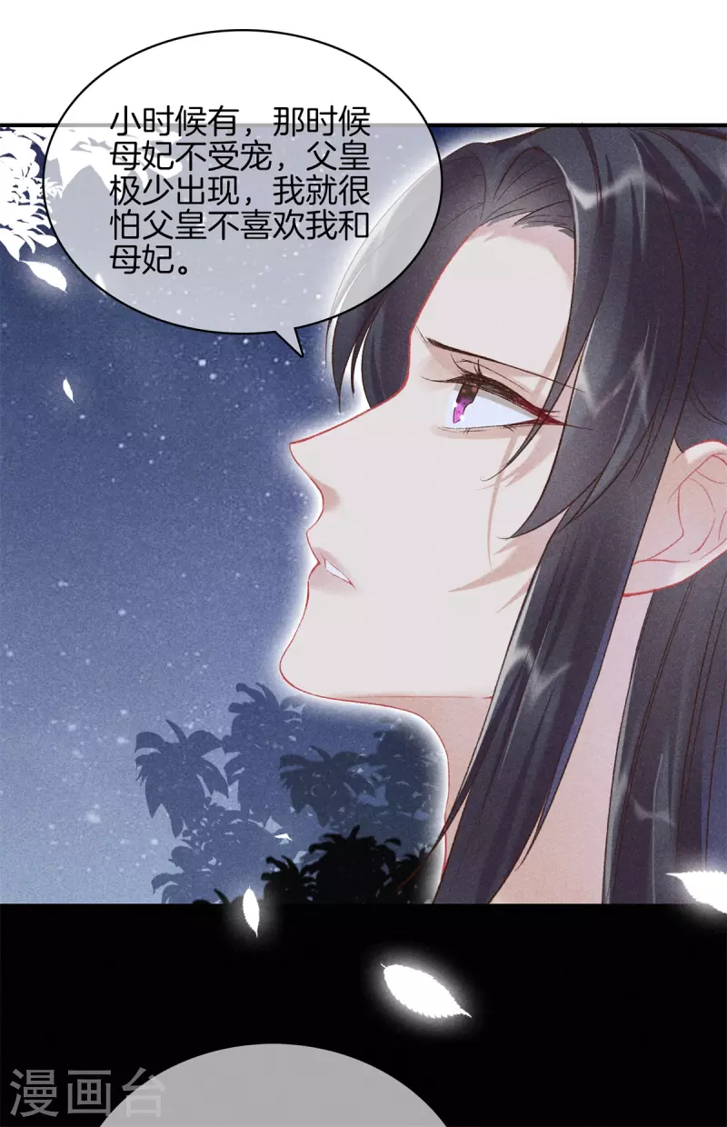 第74话 小丫头别怕27