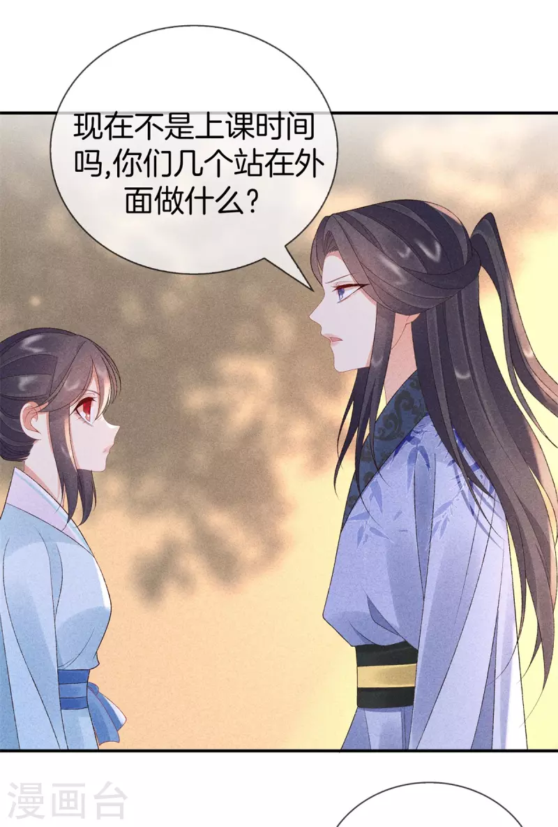 第68话 被罚站了21