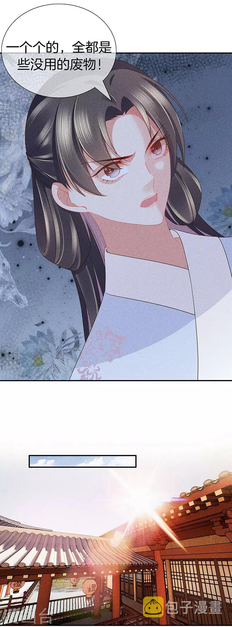 第37话 羽儿中意九皇子4