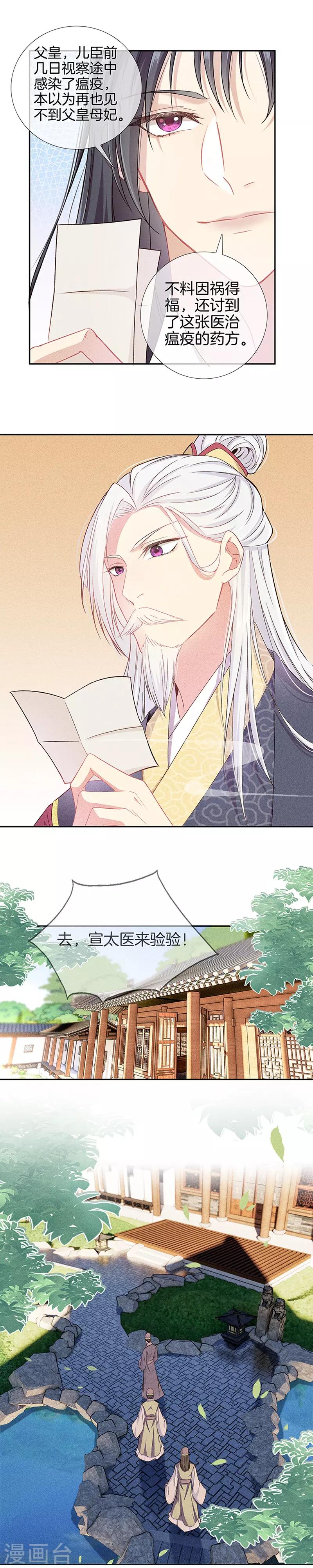 第12话 教训刁奴2