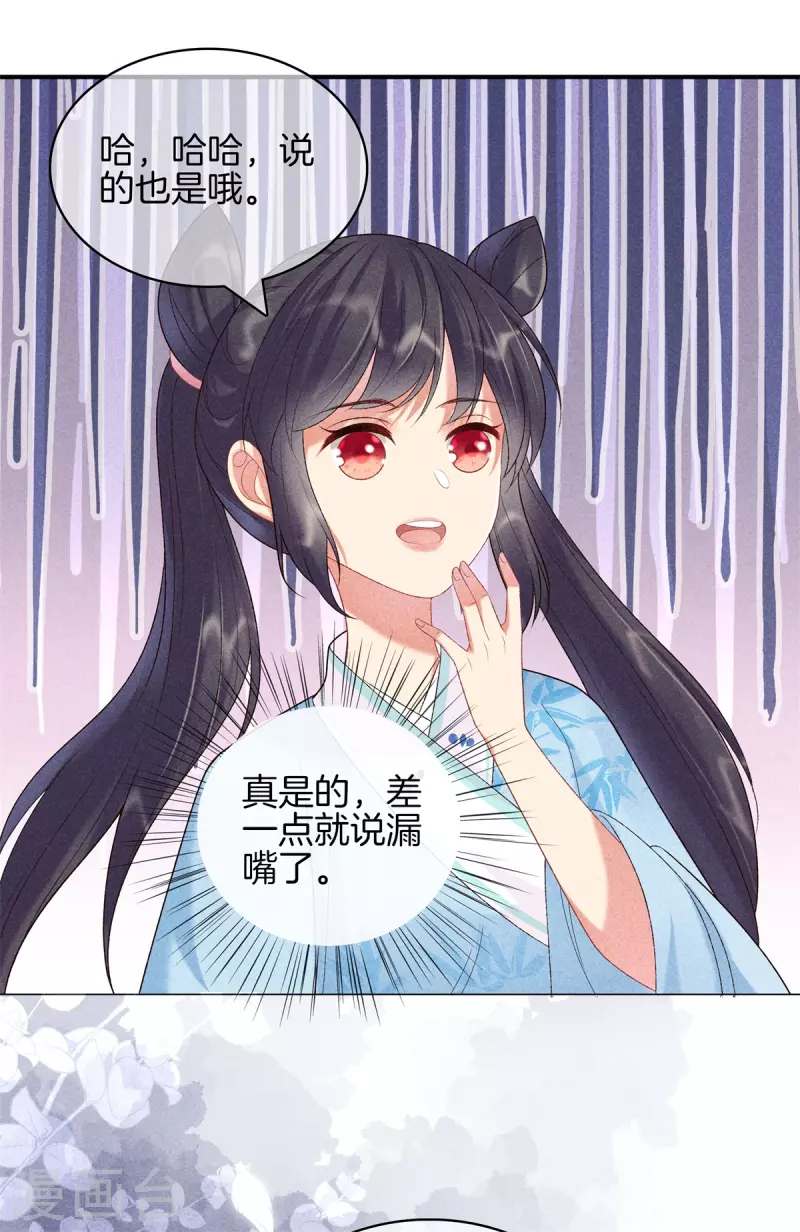 第75话 徐燕熙的亲事1