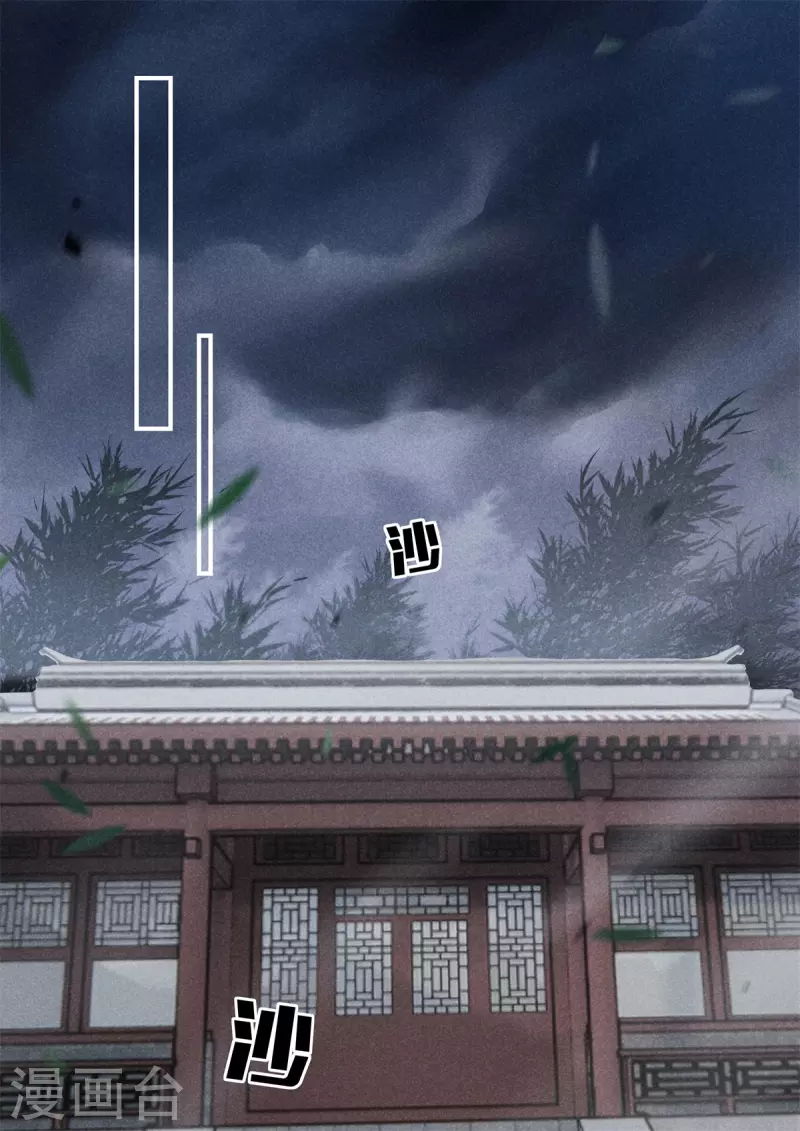 第91话 谷先生别误会14