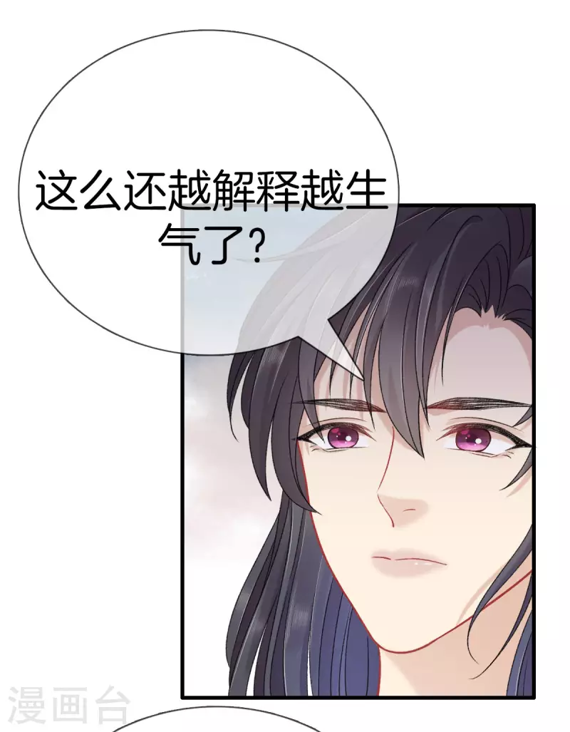 第125话 夫人生气了22