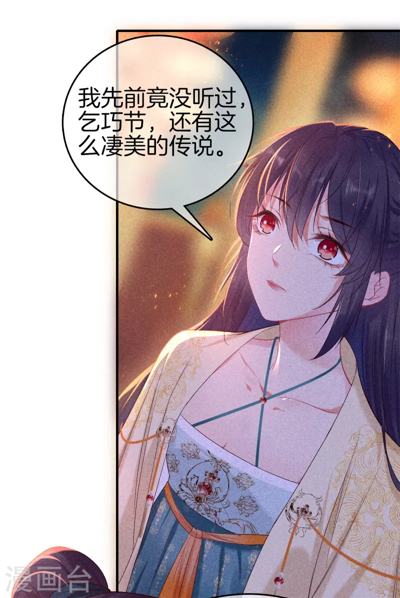 第140话 乞巧节20