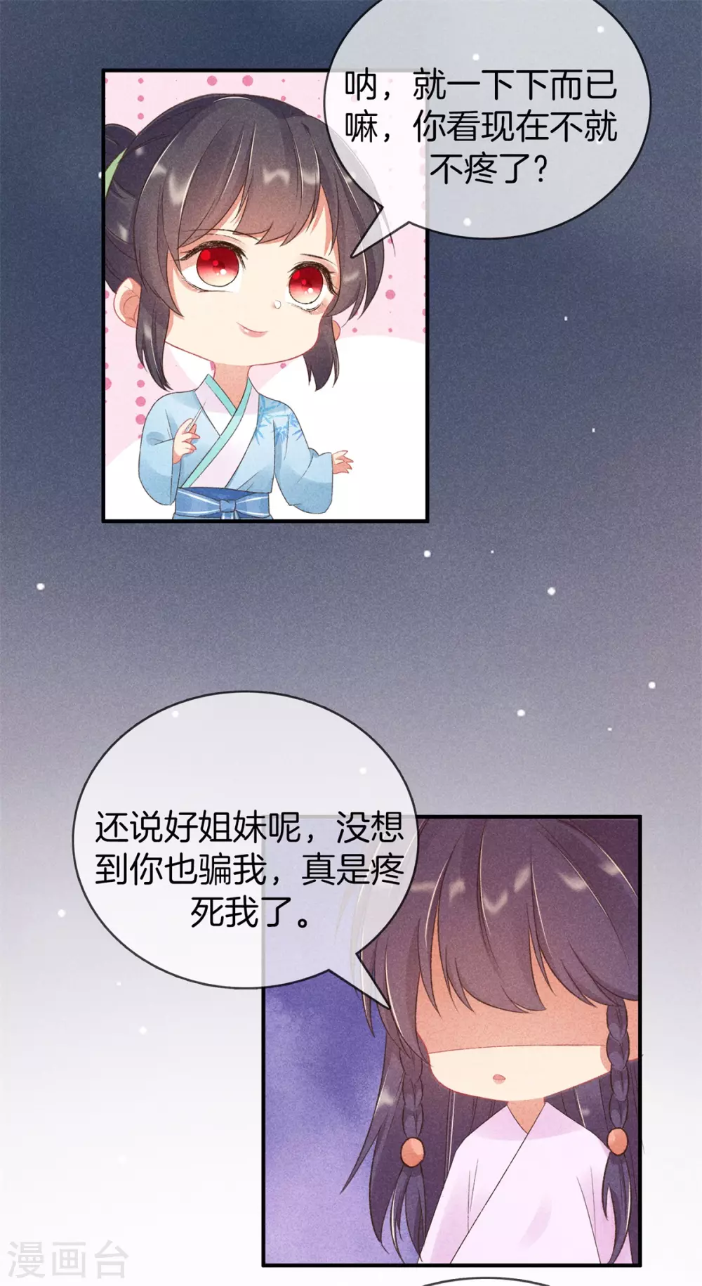 第59话 医治徐燕熙21