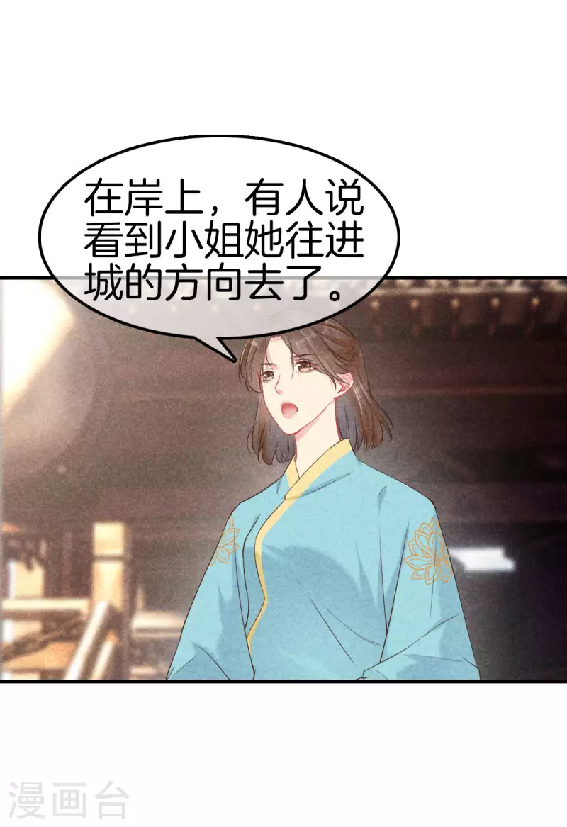 第118话 卖身葬父16