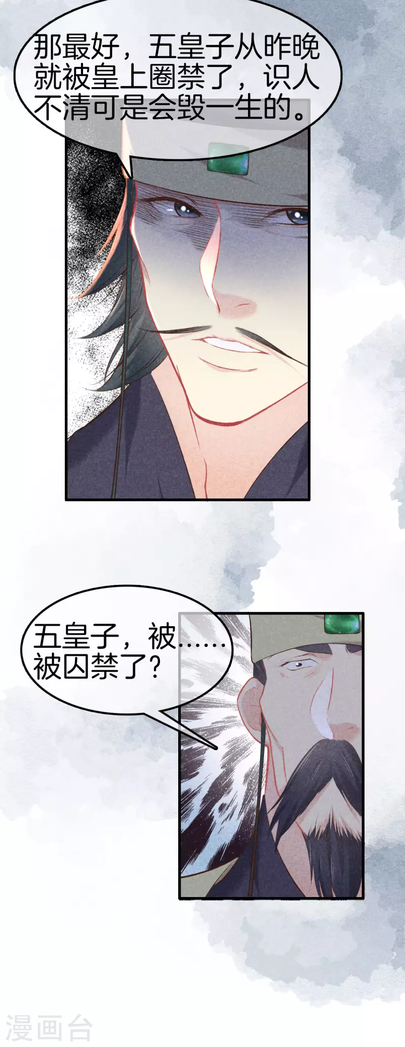 第116话 传位九皇子12