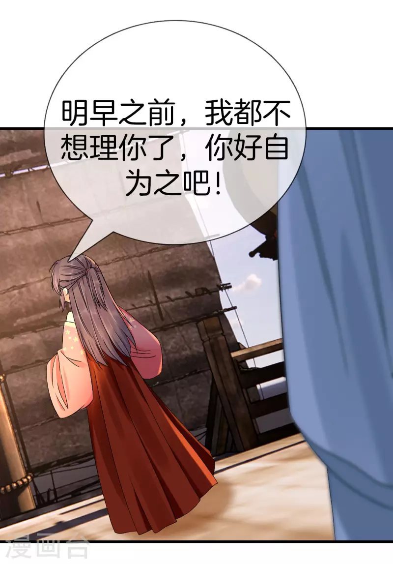 第125话 夫人生气了21