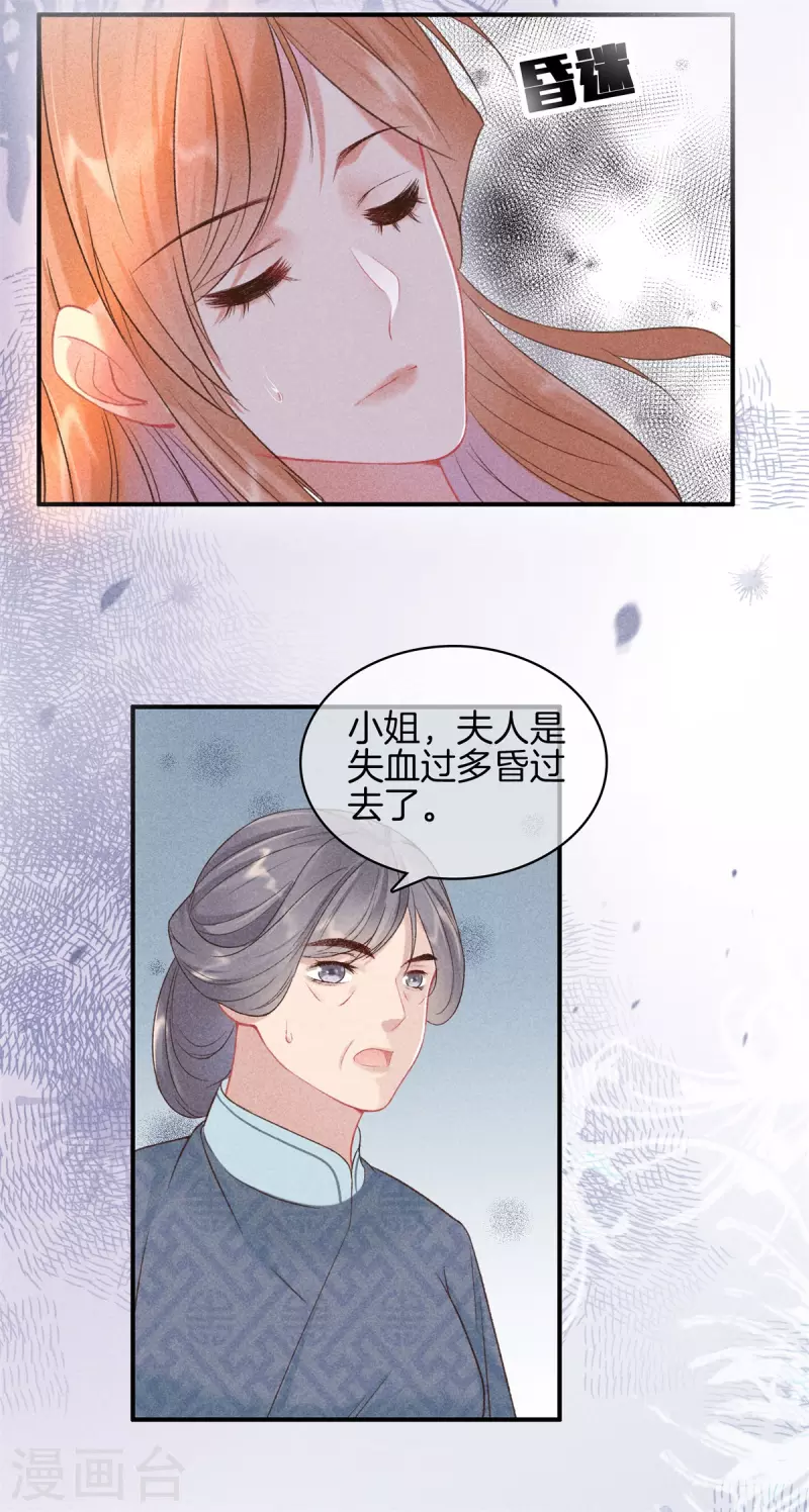 第71话 剖腹10